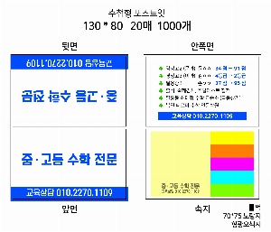 ����Ʈ�� �����޸� | ����_130*80mm 20��6��