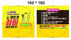�������˹� | �����̴��ҽ� ��ä 160*160mm
