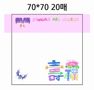 ����Ʈ�� �����޸� | �����޸���_����Į�� 69*69mm