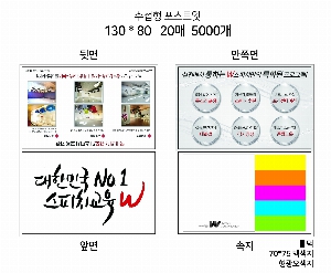 ����Ʈ�� �����޸� | ����_130*80mm 20��6��_������