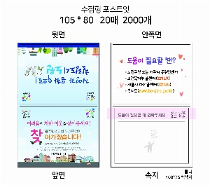 ����Ʈ�� �����޸� | ����_105*80mm 20��