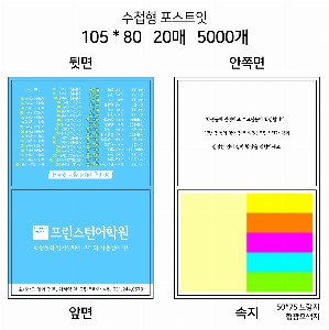 ����Ʈ�� �����޸� | ����_105*80mm 20��6��_������