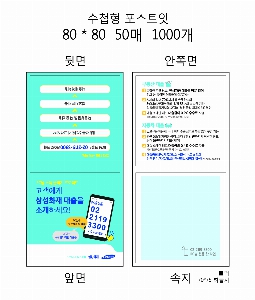 ���� �޸� ��ø �繫 | ����_80*80mm 20��