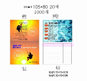 ���� �޸� ��ø �繫 | ����_105*80mm 20��