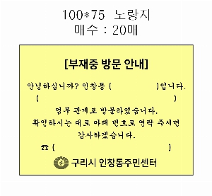 ���� �޸� ��ø �繫 | �����޸���_�����޸� 100*75mm