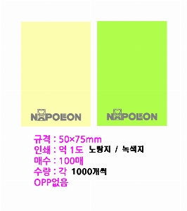 ����Ʈ�� �����޸� | �����޸���_�ٻ��޸� 50*75mm