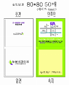 ���� �޸� ��ø �繫 | �ʼ���_60*80mm 20�Ű�����