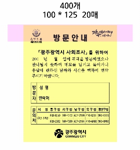 ���� �޸� ��ø �繫 | �����޸���_�湮�޸�2 100*75mm