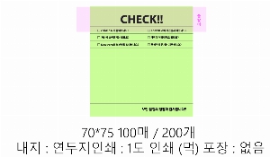 ����Ʈ�� �����޸� | �����޸���_�׸��޸��� 70*75mm