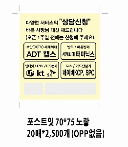 ����Ʈ�� �����޸� | �����޸���_�簢 70*75mm