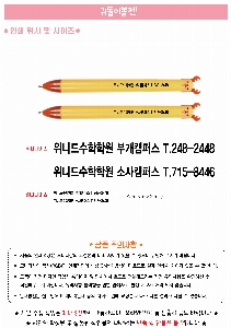 ���� �޸� ��ø �繫 | �͵��� 2������