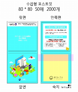 ����Ʈ�� �����޸� | ����_80*80mm 20��