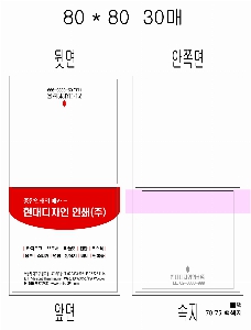 ���� �޸� ��ø �繫 | ����_80*80mm 20��