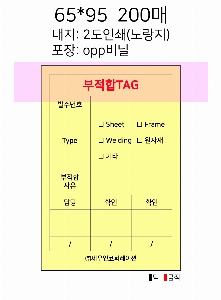 ���� �޸� ��ø �繫 | ��ø�������޸���_���� �簢 105*75mm