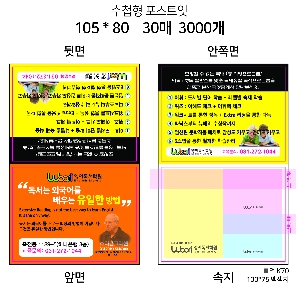 ���� �޸� ��ø �繫 | ����_105*80mm 20��3��