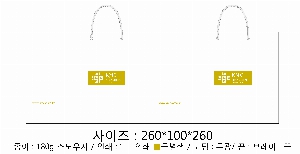 ���ι� | ���̼��ι�_����Ȱ� 260x100x260mm