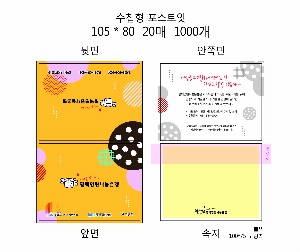 ���� �޸� ��ø �繫 | ����_105*80mm 20��