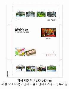 ���� | �⼺ �԰ݺ��� 220*105mm 330*245mm