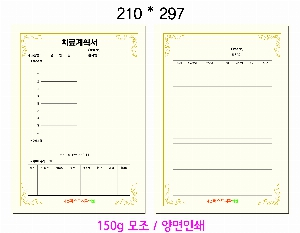 �μ� ������ | �������� ��Ʈ�� 90g 210*297mm