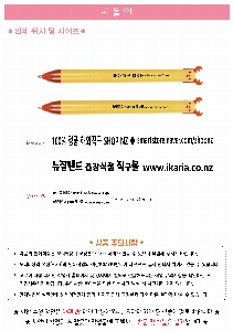 ���� �޸� ��ø �繫 | �͵��� 2������