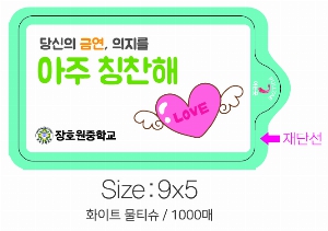 Ƽ�� ��Ƽ�� | ȭ��Ʈ ��Ƽ�� 10�� 15�� 20�� 150*90mm