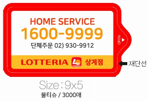 Ƽ�� ��Ƽ�� | ��Ʈ���� 3�� ��Ƽ�� 10�� 15�� 20�� 150*90mm