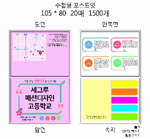 ���� �޸� ��ø �繫 | ����_105*80mm 20��6��_�÷�����