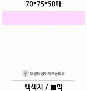 ���� �޸� ��ø �繫 | �����޸���_�簢 70*75mm