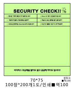 ���� �޸� ��ø �繫 | �����޸���_�׸��޸��� 70*75mm