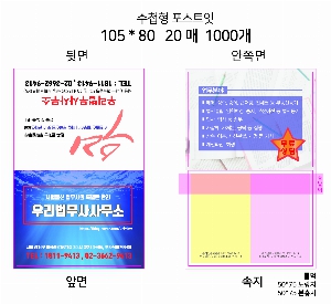 ���� �޸� ��ø �繫 | ����_105*80mm 20��  ����