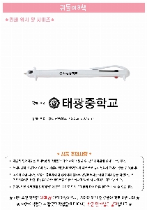 ���� �޸� ��ø �繫 | �͵���3���� 10*140mm