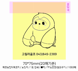 ���� �޸� ��ø �繫 | �����޸���_�簢 70*75mm