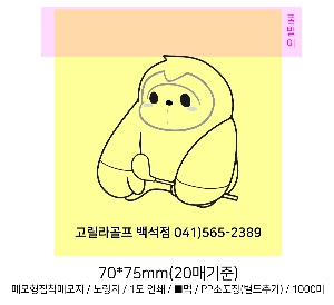 ���� �޸� ��ø �繫 | �����޸���_�簢 70*75mm