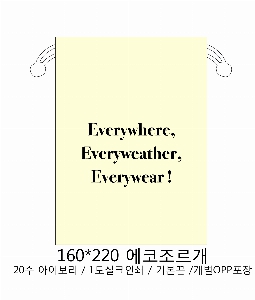 ���ι� | ���� ������ �Ŀ�ġ_����� 160x200mm