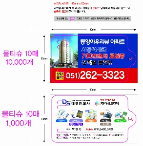 Ƽ�� ��Ƽ�� | ȭ��Ʈ ��Ƽ�� 10�� 15�� 20�� 150*90mm