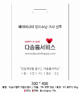 ���ι� | ��� ���ι� LDPE Ÿ�� ������ 300x400mm