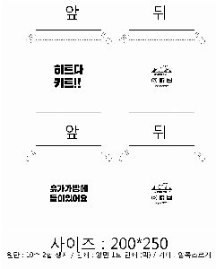 ���� �м� �̿� Ű�� | �ֹ����ۿ��� �Ŀ�ġ_���ĺ� 240x200mm