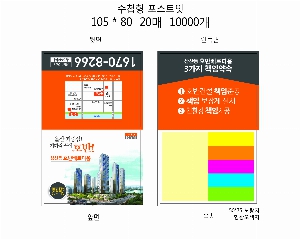 ���� �޸� ��ø �繫 | ����_105*80mm 20��6��_������