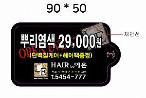 Ƽ�� ��Ƽ�� | ��� ��Ƽ�� 10�� 15�� 20�� 150*90mm