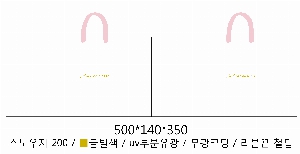 ���ι� | ���̼��ι�_������ 150x60x210mm