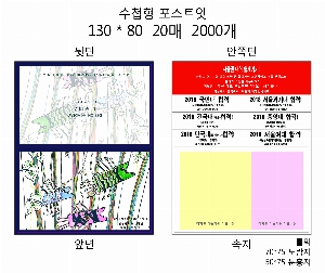 ���� �޸� ��ø �繫 | ����_130*80mm 20��2��