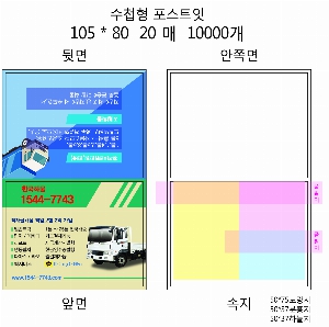 ���� �޸� ��ø �繫 | ����_105*80mm 20��3��