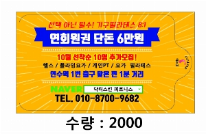 Ƽ�� ��Ƽ�� | ȭ��Ʈ ��Ƽ�� 10�� 15�� 20�� 150*90mm