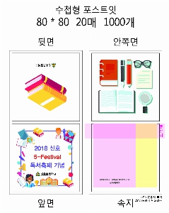 ���� �޸� ��ø �繫 | ����_80*80mm 20��2��