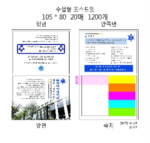 ���� �޸� ��ø �繫 | ����_105*80mm 20��6��