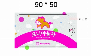 Ƽ�� ��Ƽ�� | ��Ʈ���� 3�� ��Ƽ�� 10�� 15�� 20�� 150*90mm