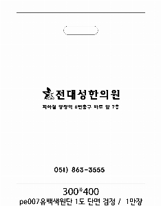 ���ι� | ��� ���ι� LDPE Ÿ�� ������ 300x400mm