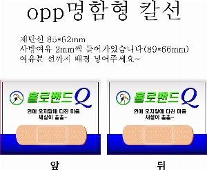 ���� ������ǰ | [��ȸ���� ���] OPP ������2 ĳ���� 2P