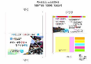 ���� �޸� ��ø �繫 | �ϵ���� ��_ ���簢5 169*85*​16mm