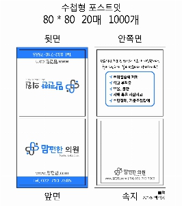 ���� �޸� ��ø �繫 | ǥ�����޸���_�극�� 80*73mm
